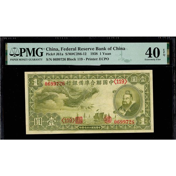 China, 1938 1 Yuan, Federal Reserve Bank Of China, S/M#C286-12, PMG 40 Extremely Fine EPQ (Pick-J61a