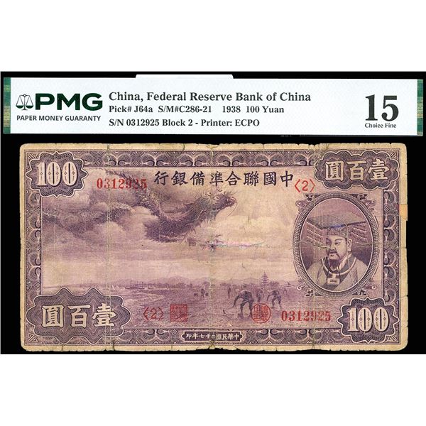 China, 1938 100 Yuan, Federal Reserve Bank Of China, S/M#C286-21, PMG 15 Choice Fine (Pick-J64a),