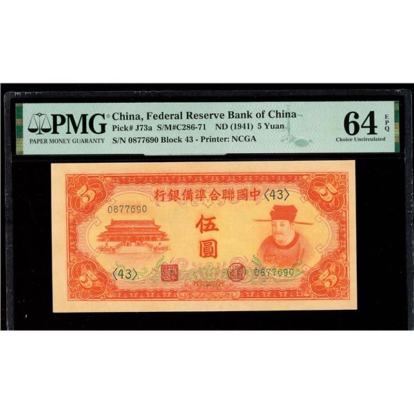 China, ND (1941) 5 Yuan, Federal Reserve Bank Of China, S/M#C286-71, PMG 64 Choice Uncirculated EPQ 