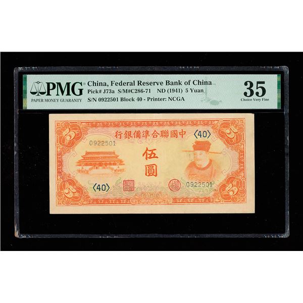 China, ND (1941) 5 Yuan, Federal Reserve Bank Of China, S/M#C286-71, PMG 35 Choice Very Fine (Pick-J