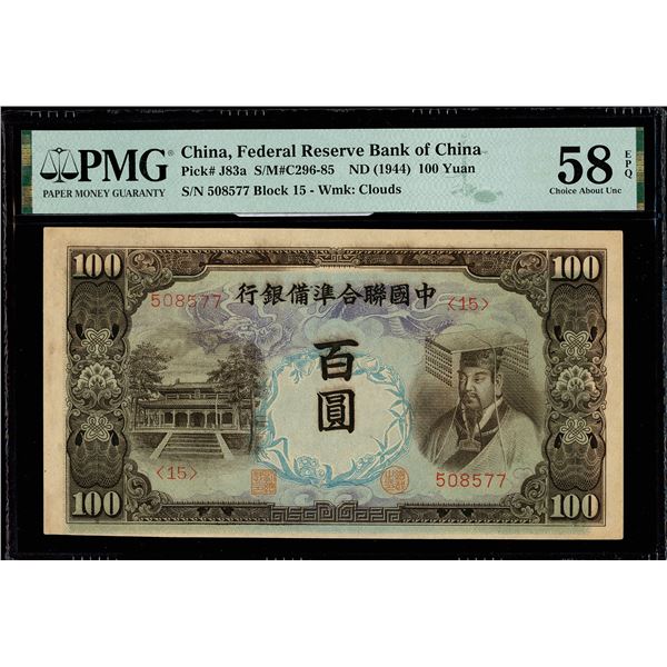 China, ND (1944) 100 Yuan, Federal Reserve Bank Of China, S/M#C296-85, PMG 58 Choice About Unc EPQ (