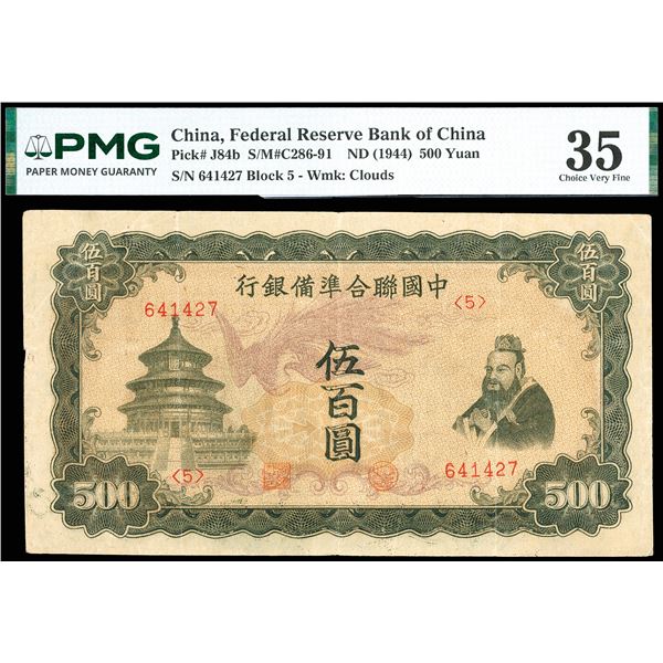 China, ND (1944) 500 Yuan, Federal Reserve Bank Of China, S/M#C286-91, PMG 35 Choice Very Fine (Pick