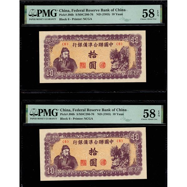 Group of (2) China, ND (1945) 10 Yuan, Federal Reserve Bank Of China, S/M#C286-76, PMG 58 Choice Abo
