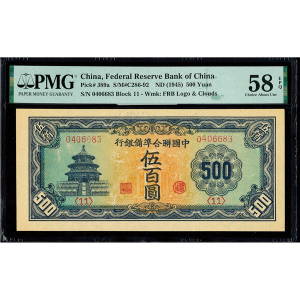China, ND (1945) 500 Yuan, Federal Reserve Bank Of China, S/M#C286-92, PMG 58 Choice About Unc EPQ (
