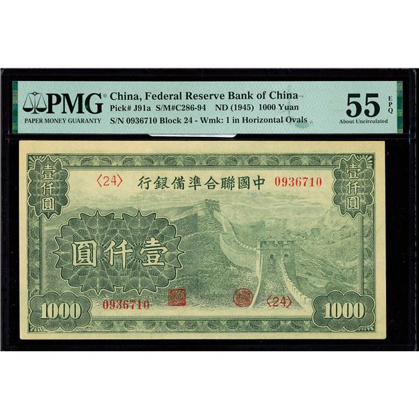 China, ND (1945) 1000 Yuan, Federal Reserve Bank Of China, S/M#C286-94, PMG 55 About Uncirculated EP