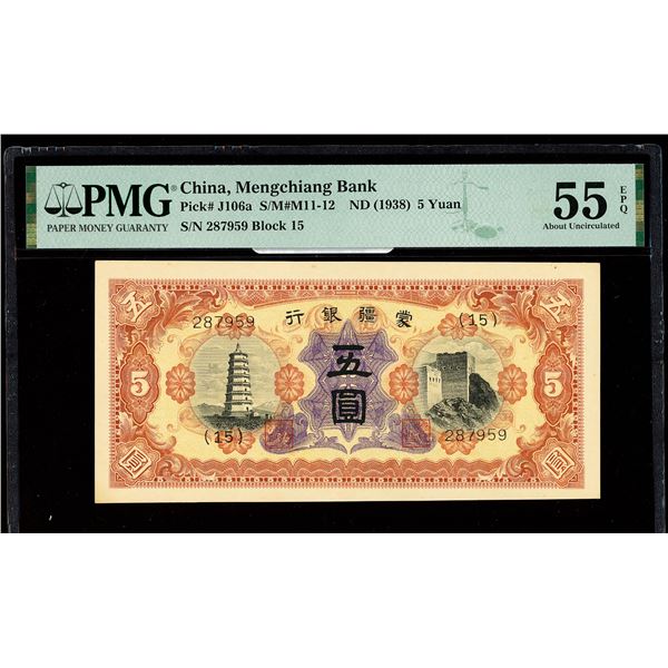 China, ND (1938) 5 Yuan, Mengchiang Bank, S/M#M11-12, PMG 55 About Uncirculated EPQ (Pick-J106a)