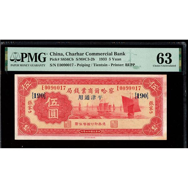 China, 1933 5 Yuan, Charhar Commercial Bank, S/M#C3-2b, PMG 63 Choice Uncirculated (Pick-S856Cb)