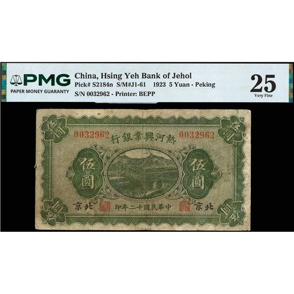 China, 1923 5 Yuan - Peking, Hsing Yeh Bank Of Jehol, S/M#J1-61, PMG 25 Very Fine (Pick-S2184n),