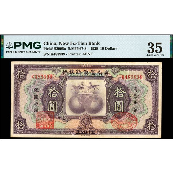 China, 1929 10 Dollars, New Fu-Tien Bank, S/M#Y67-3, PMG 35 Choice Very Fine (Pick-S2998a)