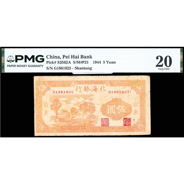 China, 1944 5 Yuan, Pei Hai Bank, S/M#P21, PMG 20 Very Fine (Pick-S3562A),
