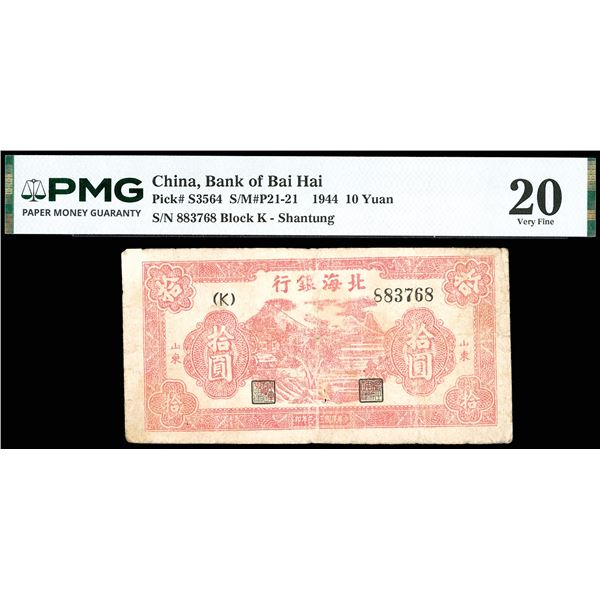 China, 1944 Yuan, Bank Of Bai Hai, S/M#P21-21, PMG 20 Very Fine (Pick-S3564),