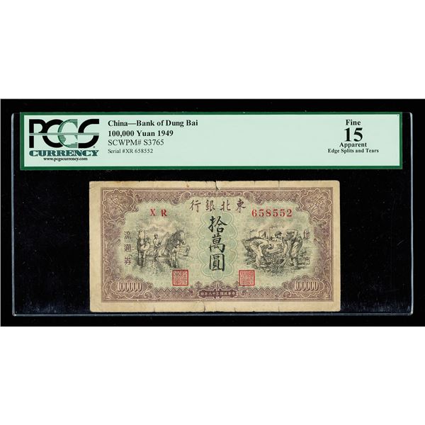 China, 1949 100,000 Yuan, Bank Of Dung Bai, PCGS 15 Fine APPARENT (Pick-S3765),