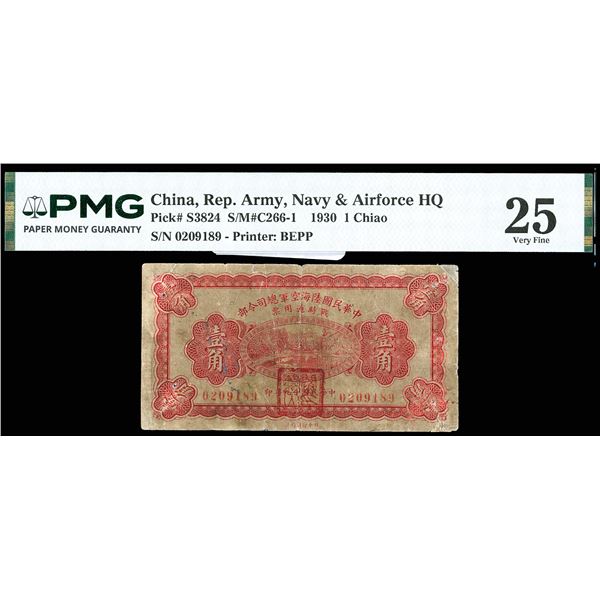 China, 1930 1 Chiao, Rep. Army, Navy, & Airforce HQ, S/M#C266-1, PMG 25 Very Fine (Pick-S3824),