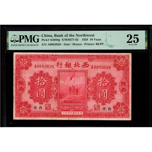 China, 1928 10 Yuan, Bank Of The Northwest, S/M #H77-62, PMG 25 Very Fine (Pick-S3889g),