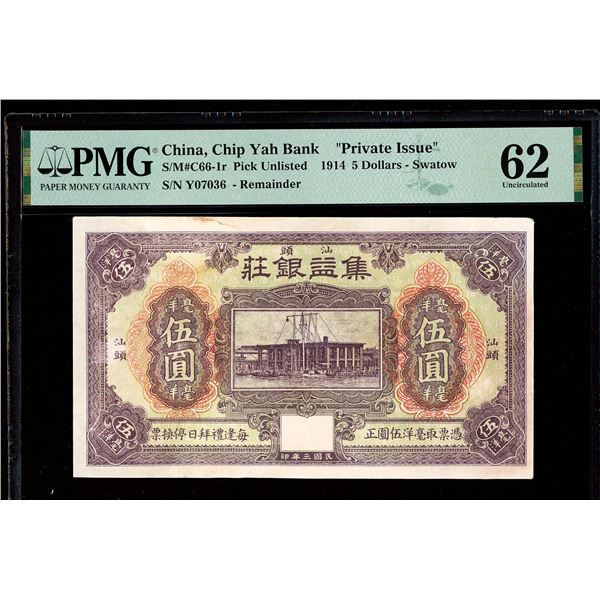 China, 1914 5 Dollars - Swatow, Chip Yah Bank "Private Issue", S/M#C66-1r, PMG 62 Uncirculated (Pick