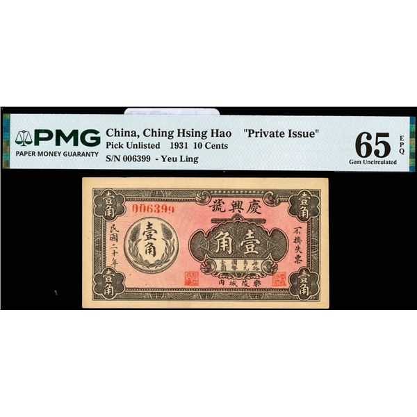 China, 1931 10 Cents, Ching Hsing Hao "Private Issue", PMG 65 Gem Uncirculated EPQ (Pick-Unlisted)