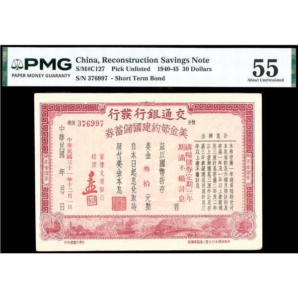 China, 1940-45 30 Dollars, Reconstruction Savings Note, S/M#C127, Short Term Bond, PMG 55 About Unci