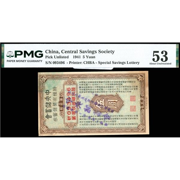 China, 1941 5 Yuan, Central Savings Society, Special Savings Lottery, PMG 53 About Uncirculated (Pic