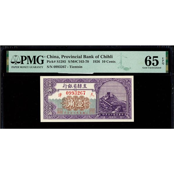 China, Chihli, 1926 10 Cents, Provincial Bank Of Chihli, S/M#C163-70, PMG 65 Gem Uncirculated EPQ (P