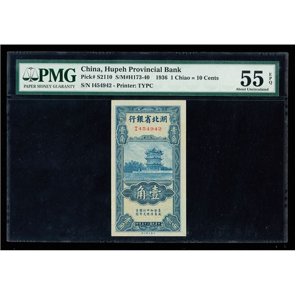 Hupeh, 1936 1 Chiao = 10 Cents, Hupeh Provincial Bank, S/M#H173-40, PMG 55 About Uncirculated EPQ (P