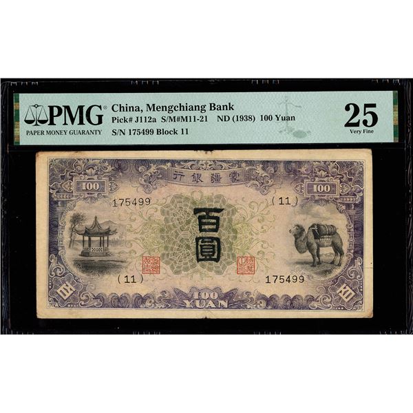 Mengkiang, ND (1938) 100 Yuan, Mengchiang Bank, S/M#M11-21, PMG 25 Very Fine (Pick-J112a),