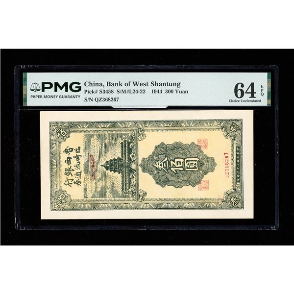 Shantung, 1944 300 Yuan, Bank Of West Shantung, S/M#L24-22, PMG 64 Choice Uncirculated EPQ (Pick-S34