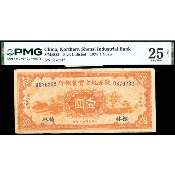 Shensi, 1934 1 Yuan, Northern Shensi Industrial Bank, S/M#S33, PMG 25 Very Fine NET (Pick-Unlisted)<