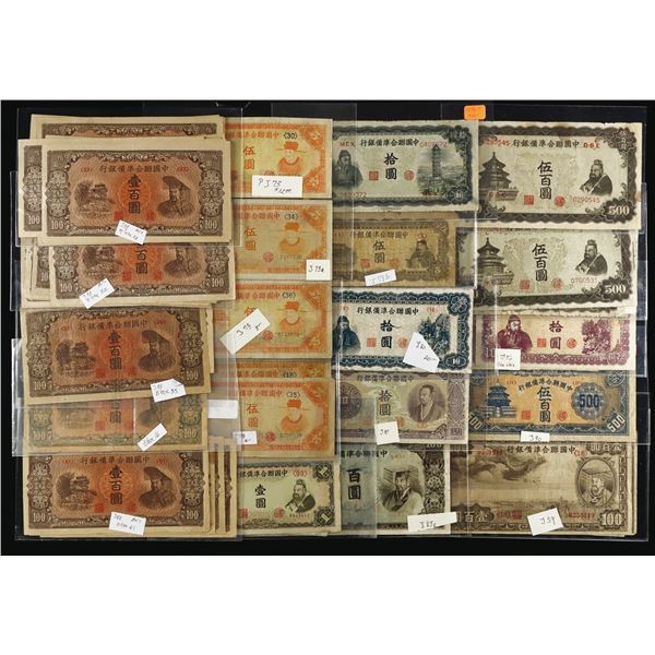 Japanese Occupation of China, Currency Collection, 1940-1945