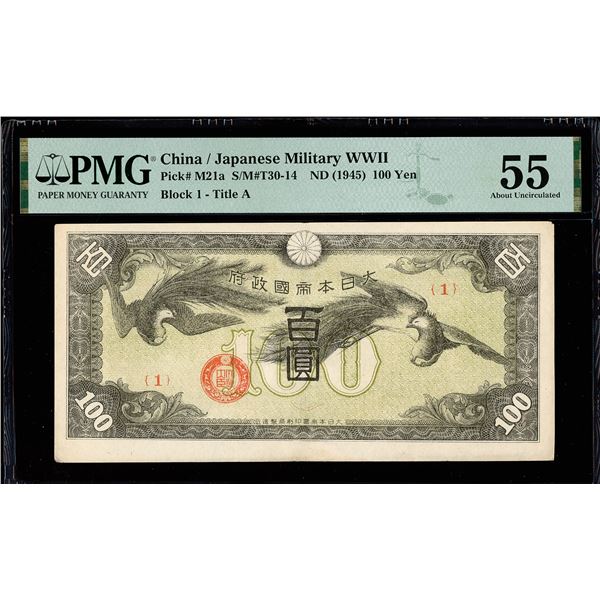 Japanese Occupation of China, ND (1945) 100 Yen, China / Japanese Military WWII, S/M#T30-14, PMG 55 