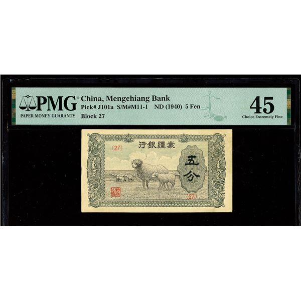 Mengkiang, ND (1940) 5 Fen, Menchiang Bank, S/M#M11-1, PMG 45 Choice Extremely Fine (Pick-J101a)