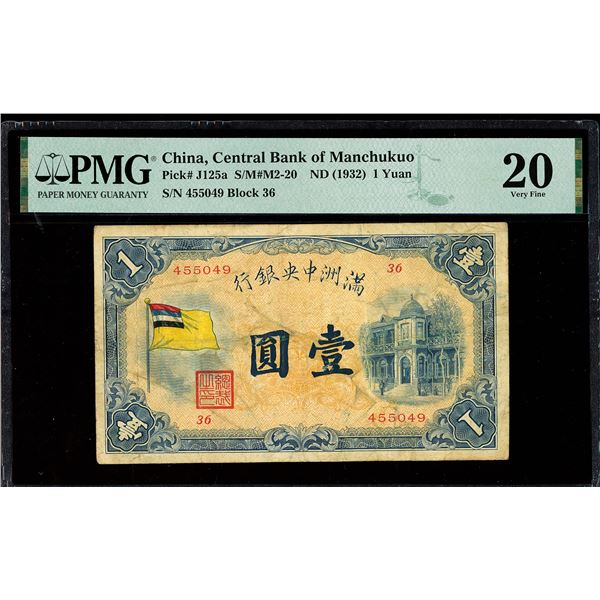 Manchukuo, ND (1932) 1 Yuan, Central Bank Of Manchukuo, S/M#M2-20, PMG 20 Very Fine (Pick-J125a)