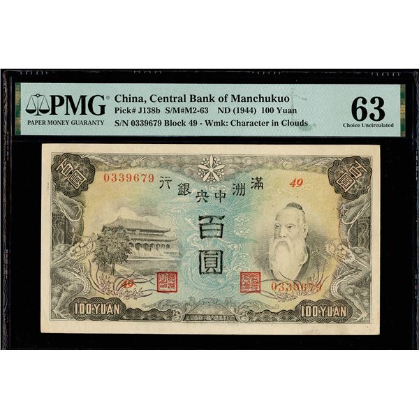 Manchukuo, ND (1944) 100 Yuan, Central Bank Of Manchukuo, S/M#M2-63, PMG 63 Choice Uncirculated (Pic