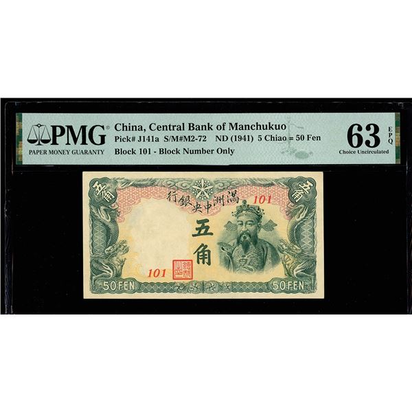 Manchukuo, ND (1941) 5 Chiao = 50 Fen, Central Bank Of Manchukuo, S/M#M2-72, PMG 63 Choice Uncircula