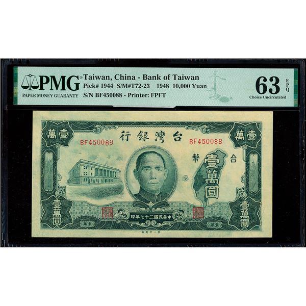 Taiwan, 1948 10,000 Yuan, Bank Of Taiwan, S/M#T72-23, PMG 63 Choice Uncirculated EPQ (Pick-1944)