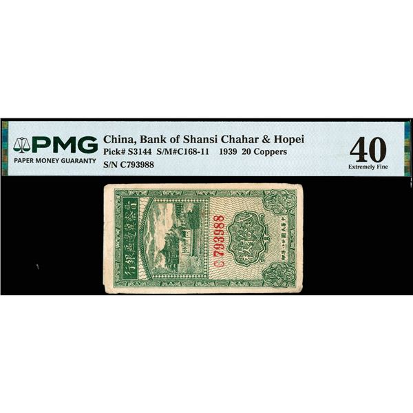 Hopei, 1939 20 Coppers, Bank Of Shansi Chahar & Hopei, S/M#C168-11, PMG 40 Extremely Fine (Pick-S314