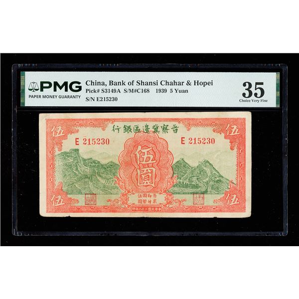 Hopei, 1939 5 Yuan, Bank Of Shansi Chahar & Hopei, S/M#C168, PMG 35 Choice Very Fine (Pick-S3149A),