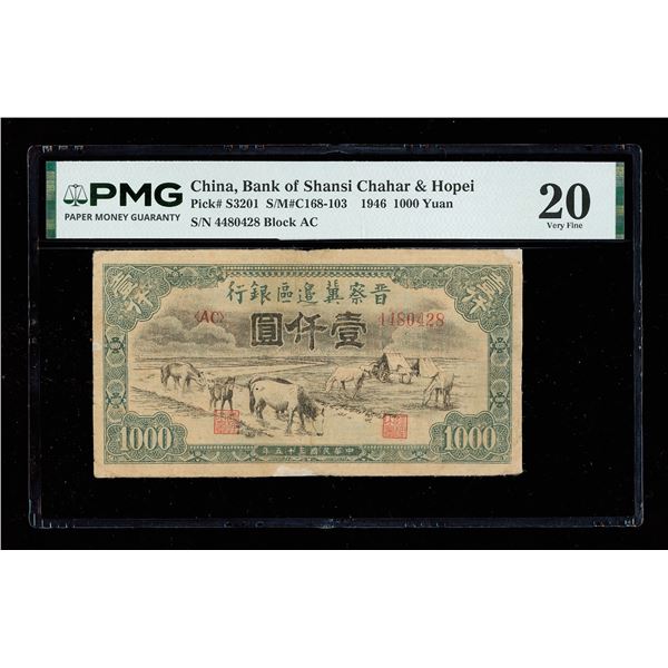 Hopei, 1946 1000 Yuan, Bank Of Shansi Chahar & Hopei, S/M#C168-103, PMG 20 Very Fine (Pick-S3201),