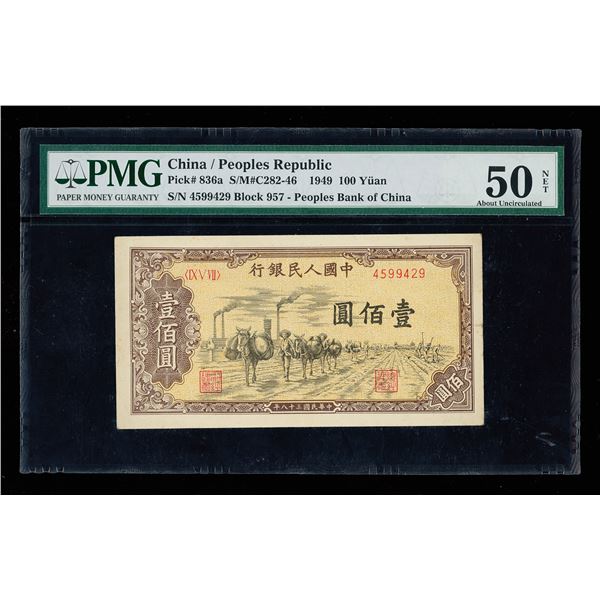 China (People's Republic), 1949 100 Yuan, Peoples Bank Of China, S/M#C282-46, PMG 50 About Uncircula