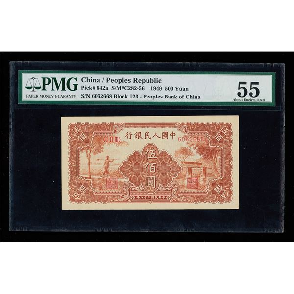 China (People's Republic), 1949 500 Yuan, Peoples Bank Of China, S/M#C282-56, PMG 55 About Uncircula
