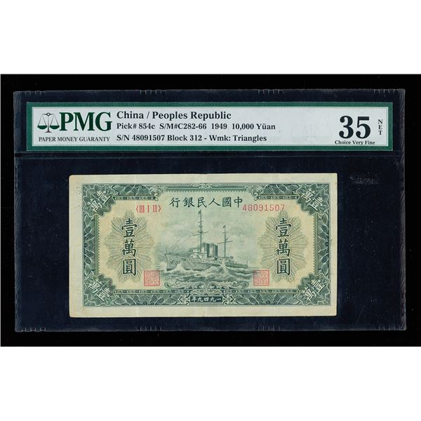 China (People's Republic), 1949 10,000 Yuan, Wmk: Triangles, S/M#C282-66, PMG 35 Choice Very Fine NE