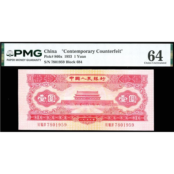China (People's Republic), 1953 1 Yuan, "Contemporary Counterfeit", PMG 64 Choice Uncirculated (Pick