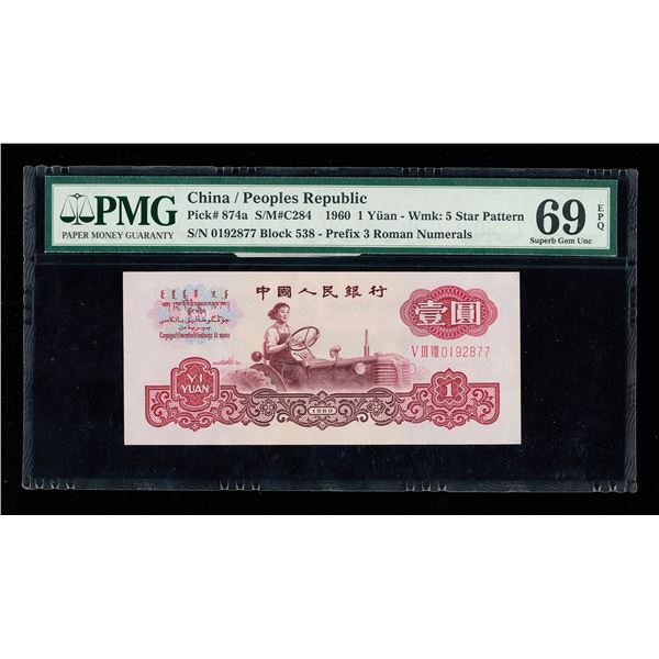 China (People's Republic), 1960 1 Yuan - Wmk: 5 Star Pattern, Prefix 3 Roman Numerals, S/M#C284, PMG