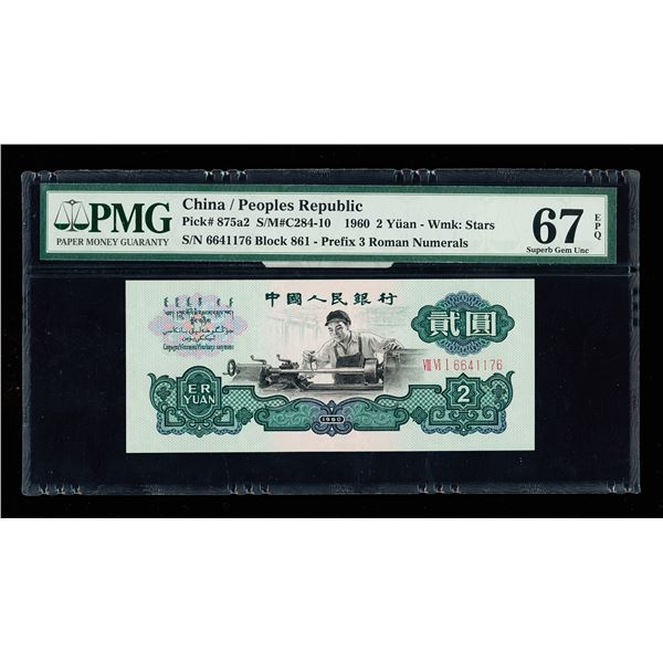 China (People's Republic), 1960 2 Yuan - Wmk: Stars, Prefix 3 Roman Numerals, S/M#C284-10, PMG 67 Su
