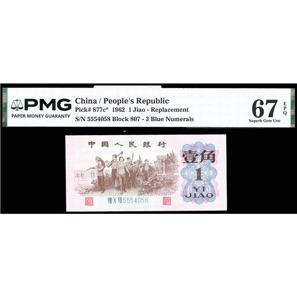 China (People's Republic), 1962 1 Jaio - Replacement, 3 Blue Numerals, PMG 67 Superb Gem Unc EPQ (Pi