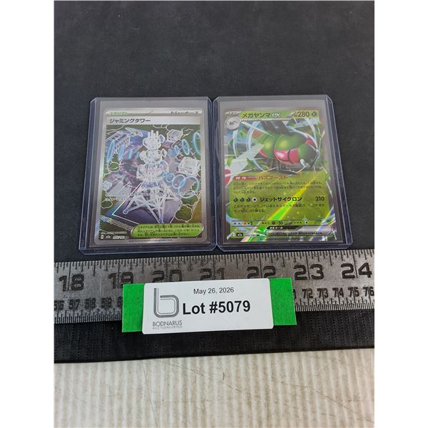 (2) Holographic Pokemon Collector Cards - Unauthenticated