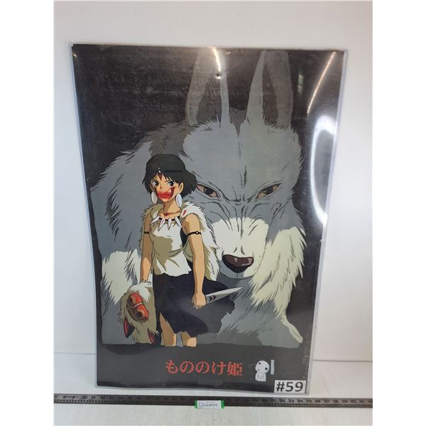 "Princess Monoke" 24" x 36" Movie Poster