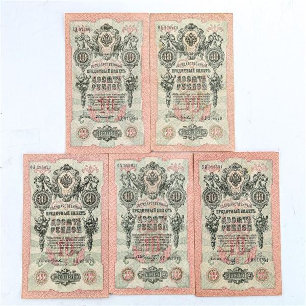 RUSSIA 1909 10 Rubles XF-AU (Pick #11c) 1912-1917