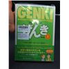 Image 3 : GENKI III Japanese Textbook & Workbook