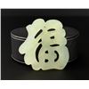 Image 2 : Chinese Jade Fu Character Pendant