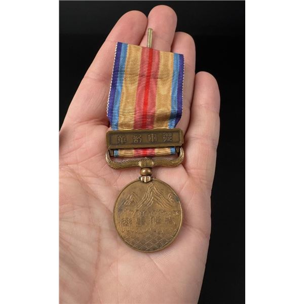 WW2 Japanese China Incident Medal